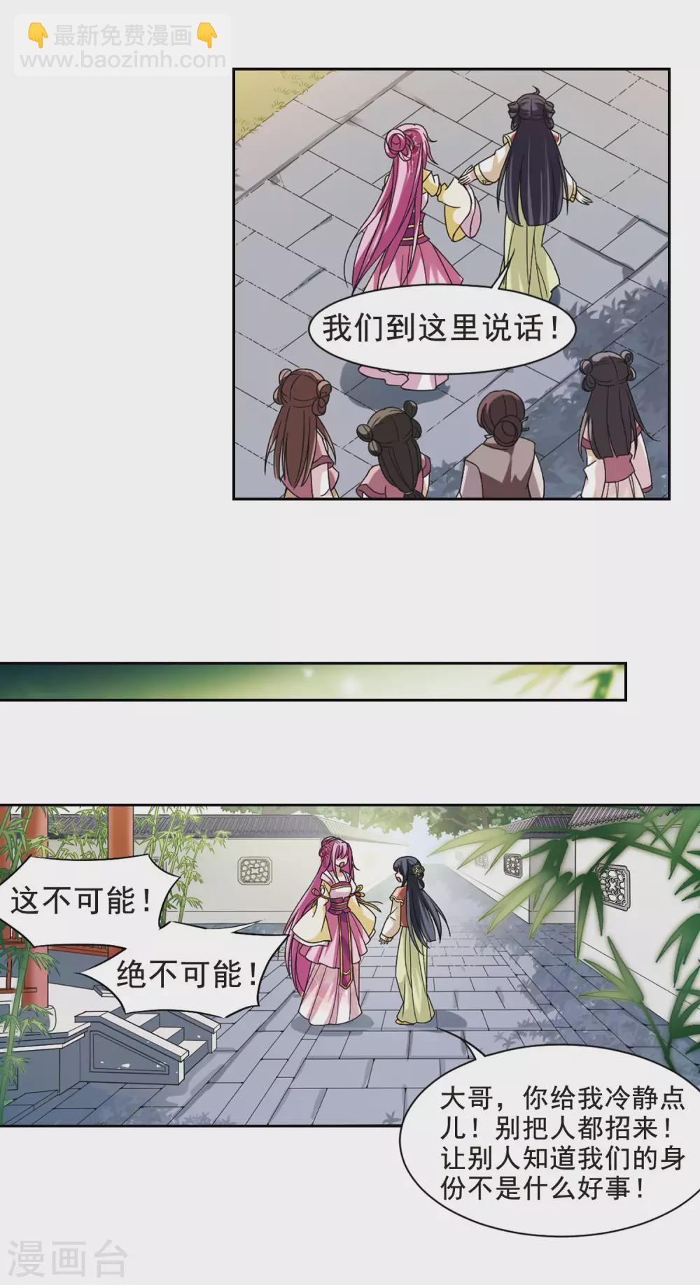 第5话 意外穿越55