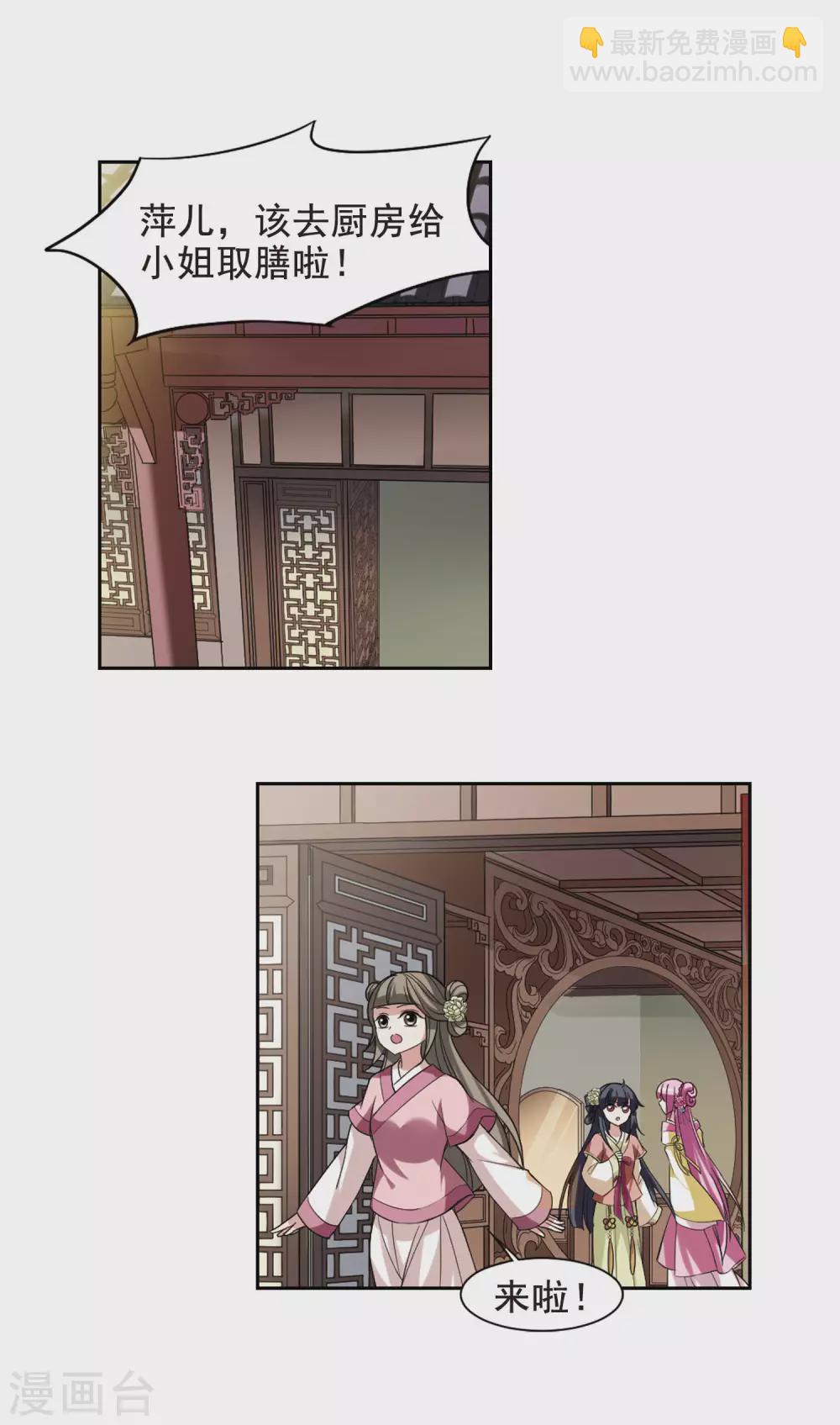 第6话 暗藏危机的相府110