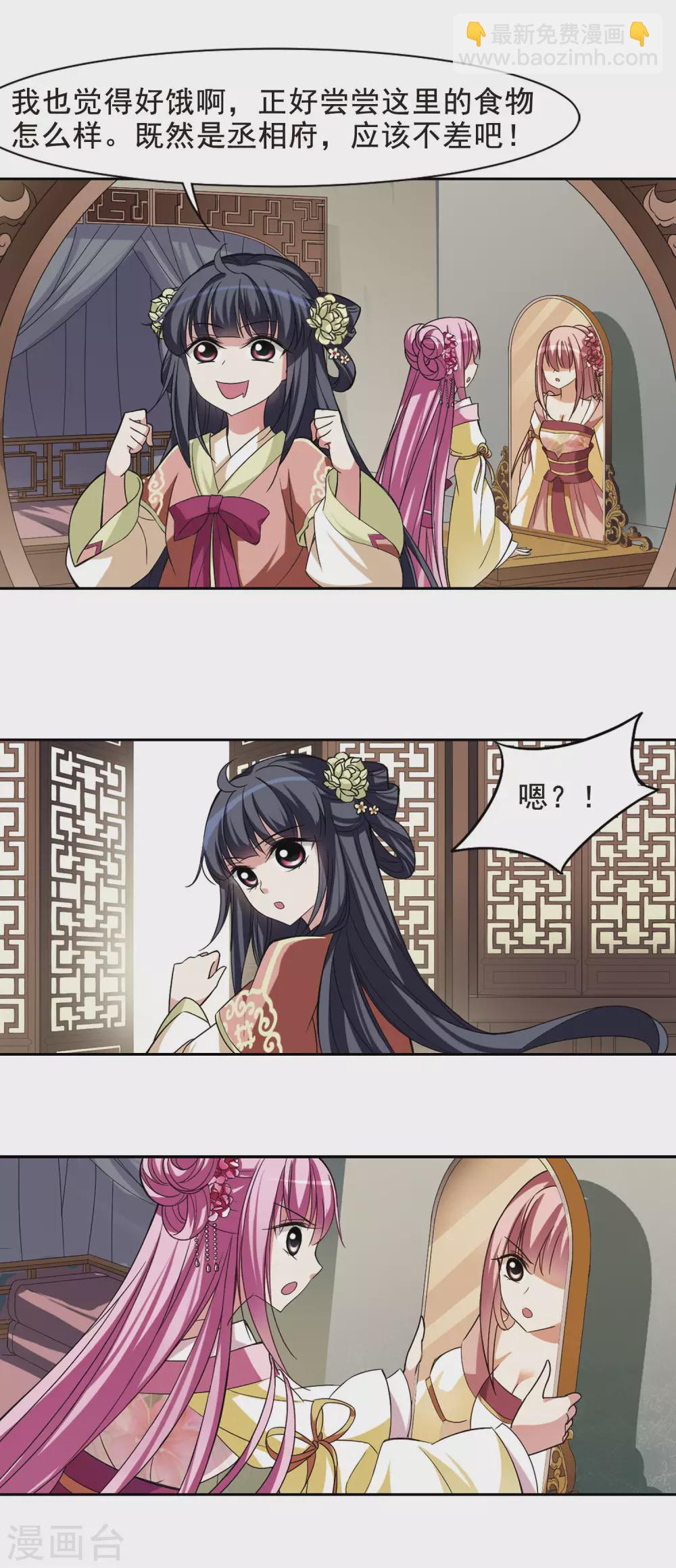 第6话 暗藏危机的相府111