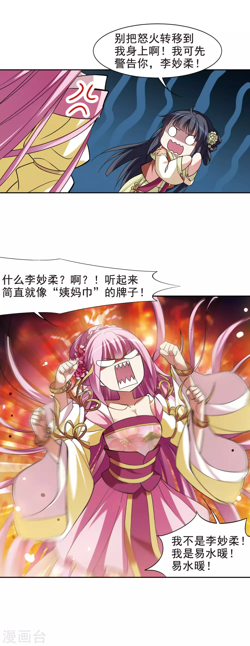 第6话 暗藏危机的相府114
