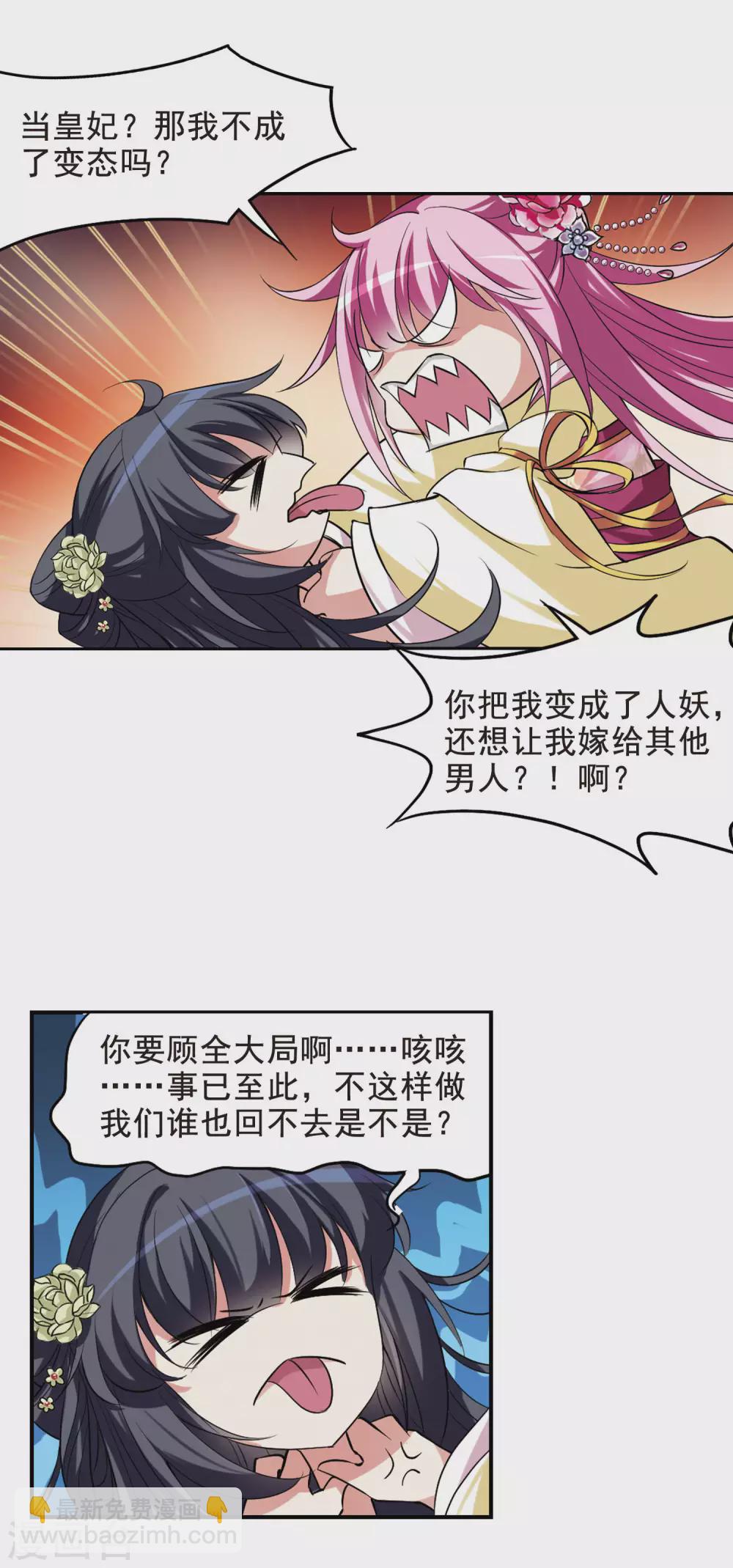 第7话 暗藏危机的相府26