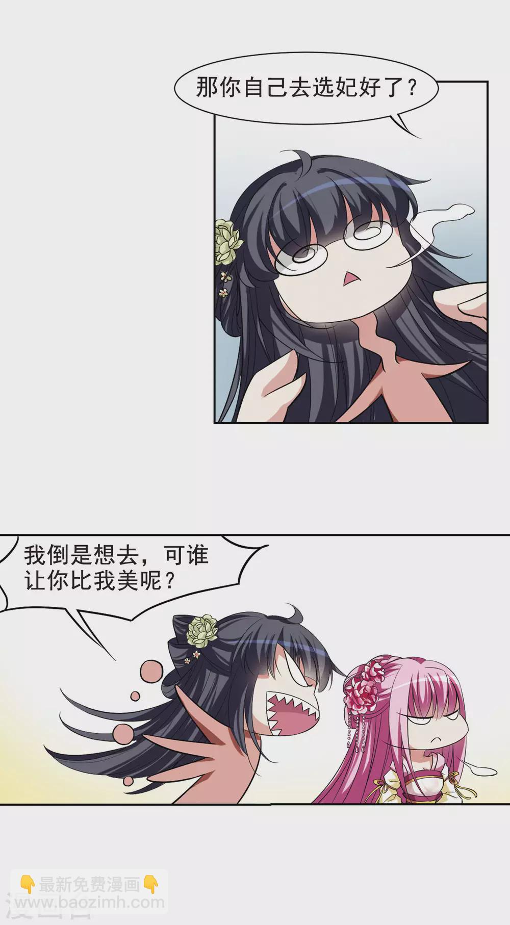 第7话 暗藏危机的相府27