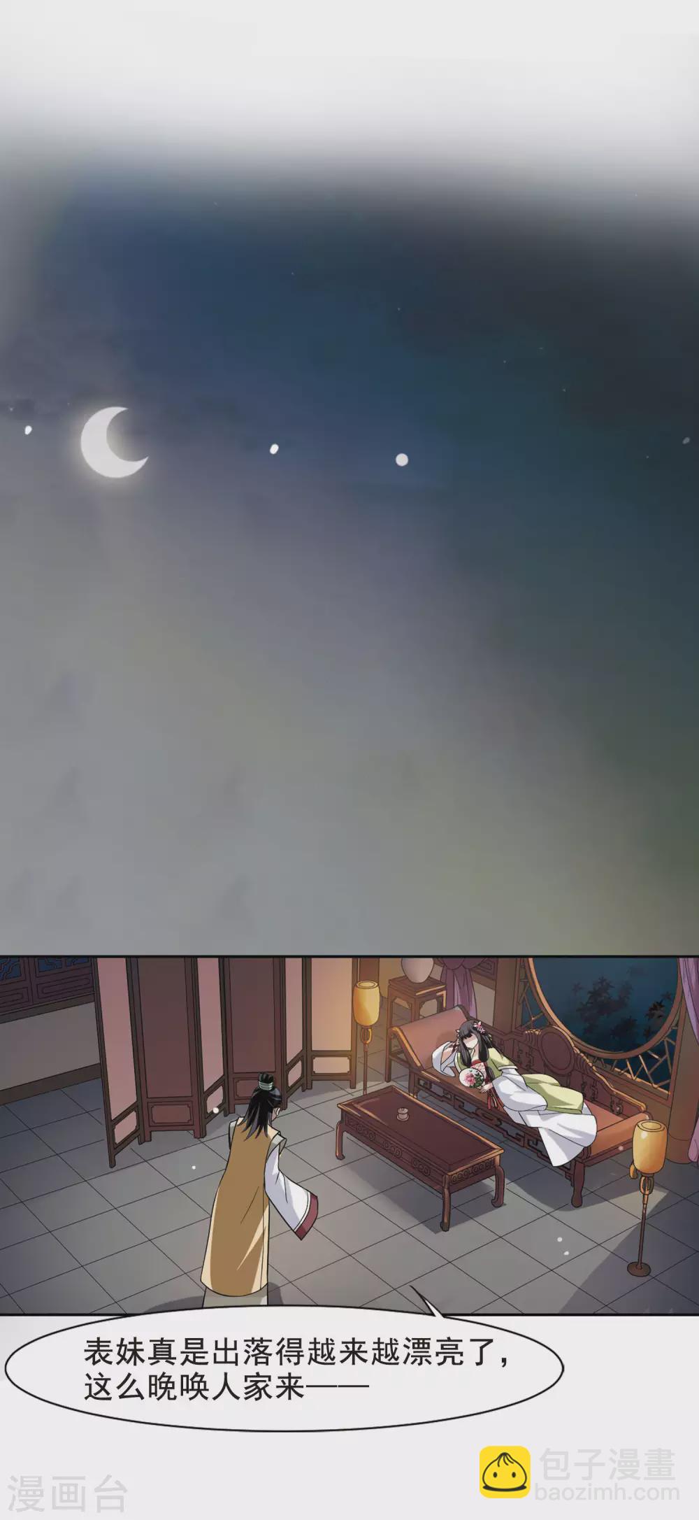第7话 暗藏危机的相府29