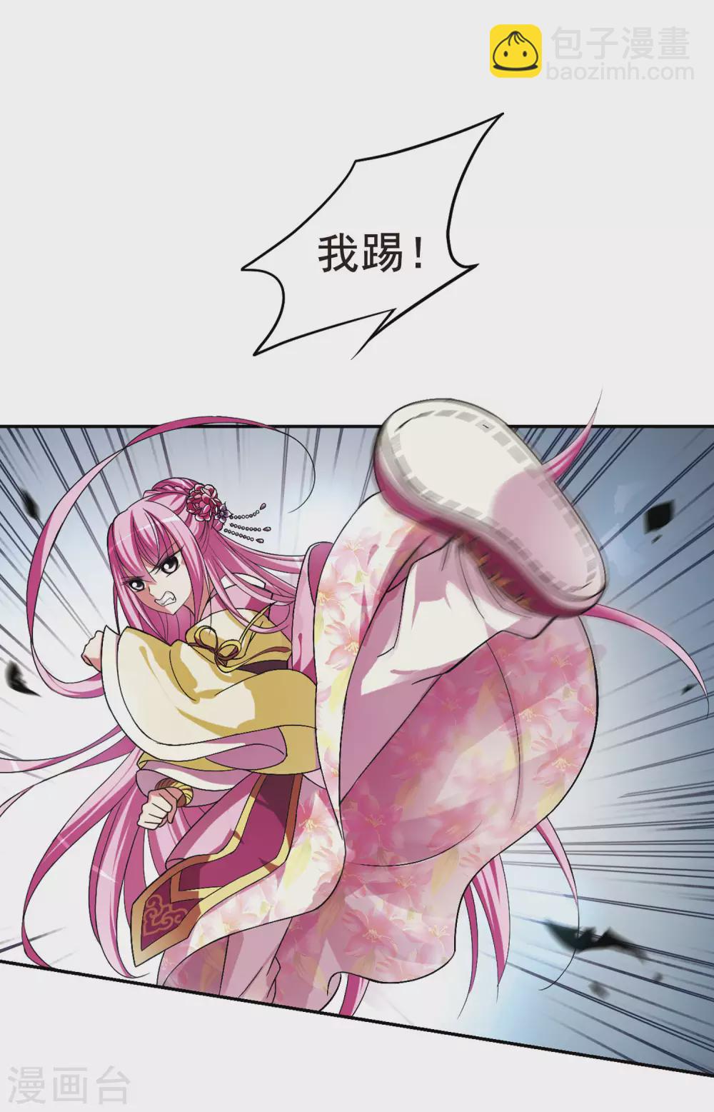 第8话 暗藏危机的相府314