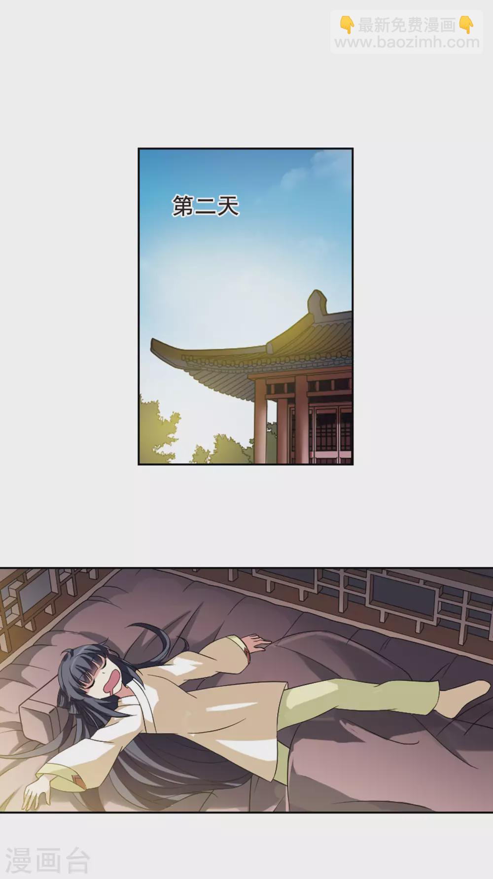第8话 暗藏危机的相府33