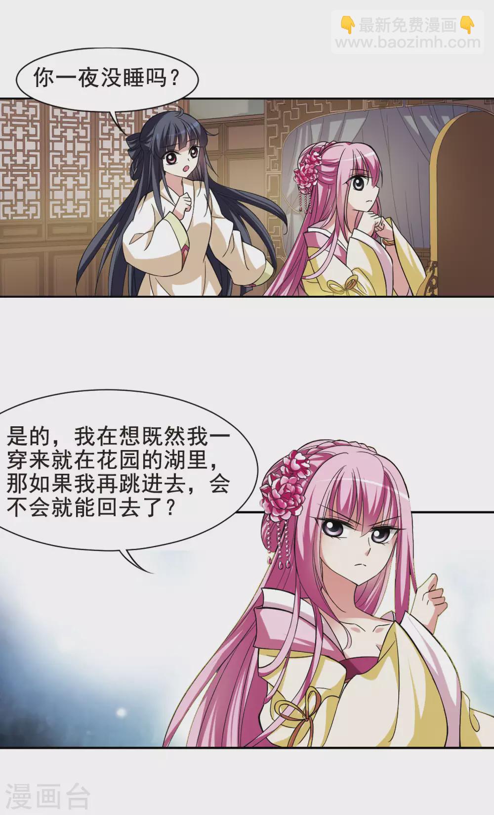 第8话 暗藏危机的相府35