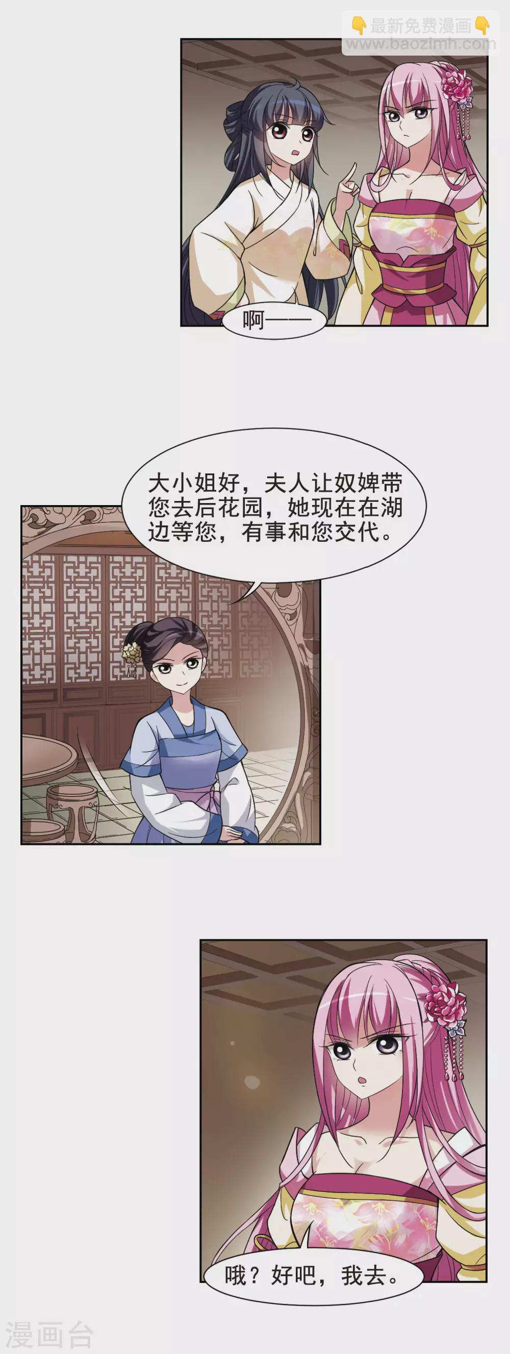 第8话 暗藏危机的相府37