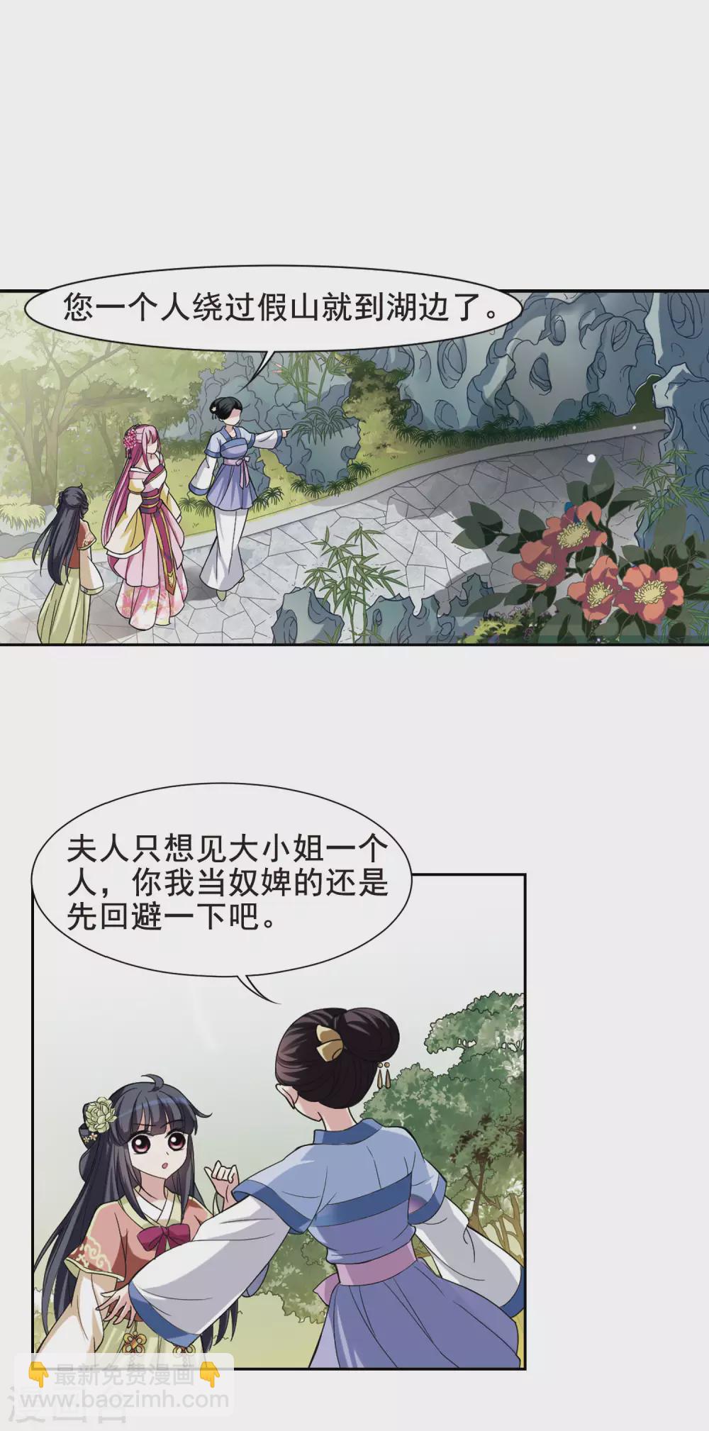 第8话 暗藏危机的相府38