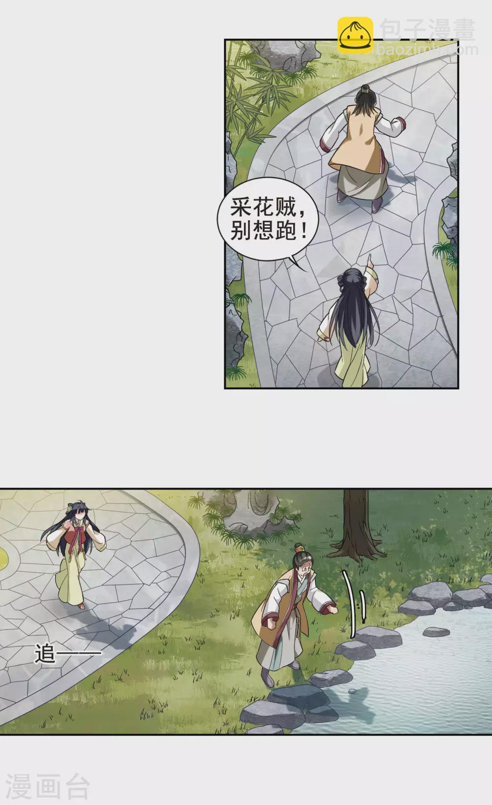 第9话 暗藏危机的相府410