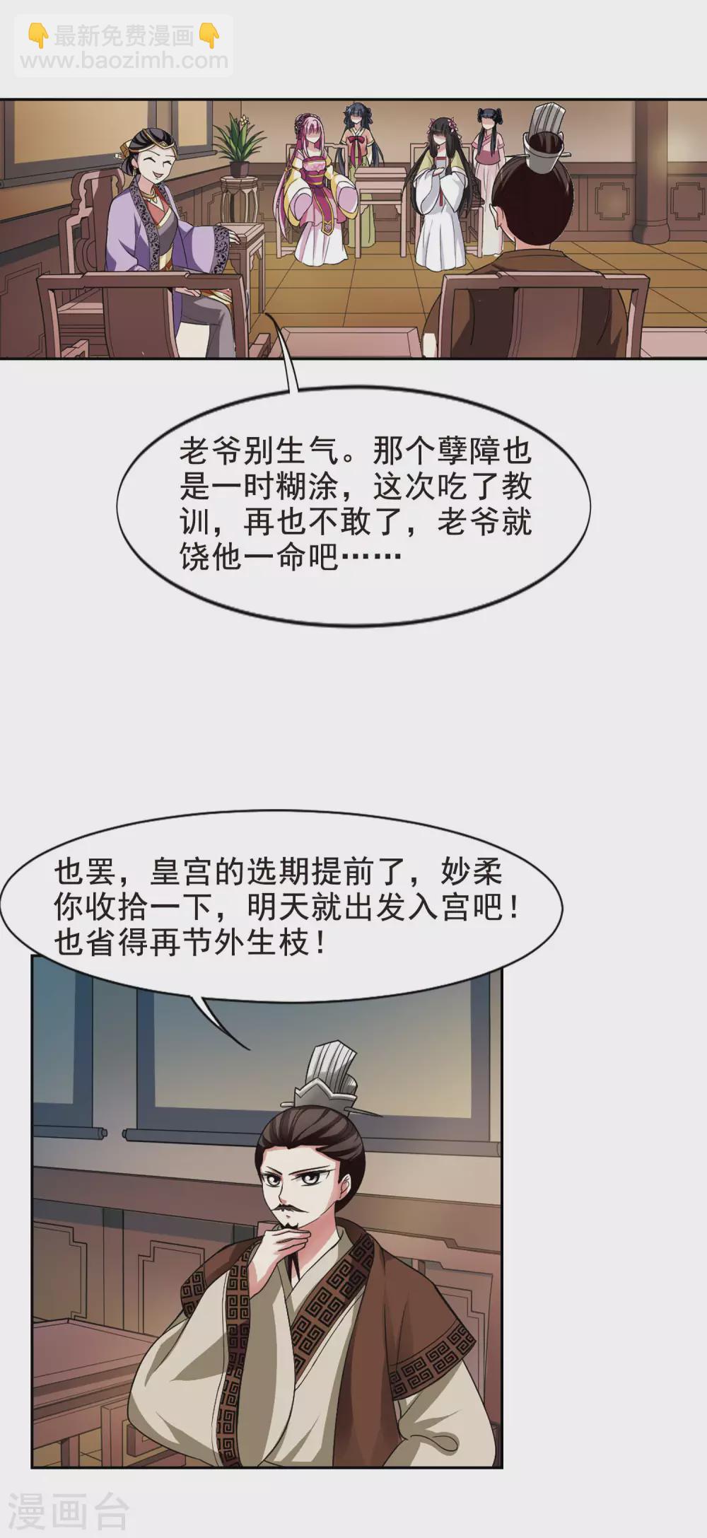 第9话 暗藏危机的相府415
