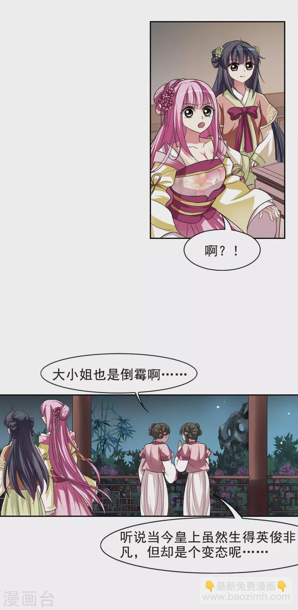 第9话 暗藏危机的相府416