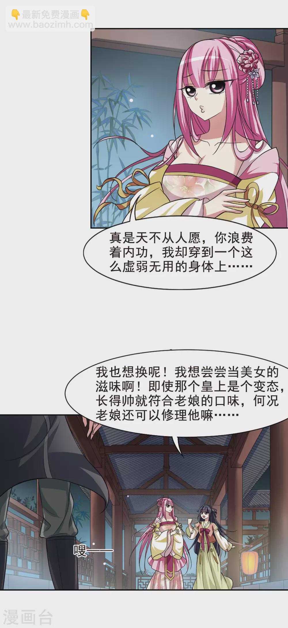 第9话 暗藏危机的相府419