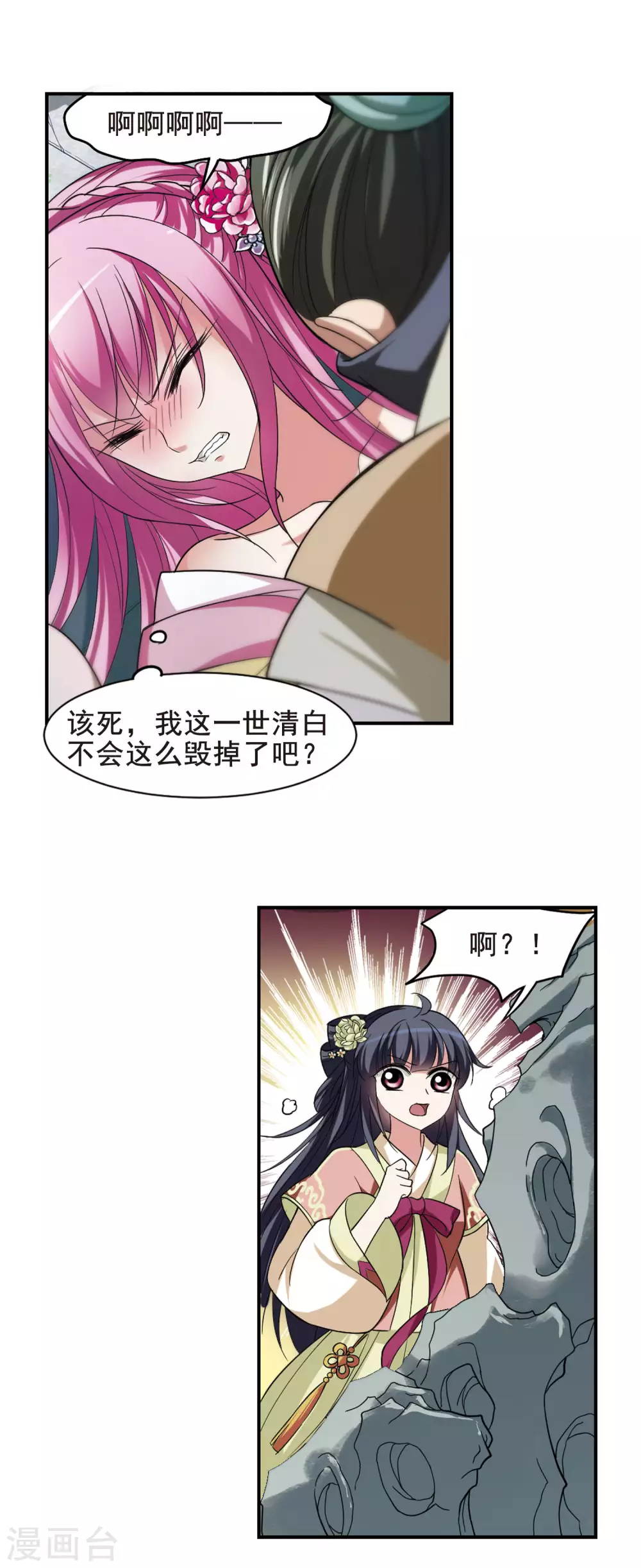 第9话 暗藏危机的相府46