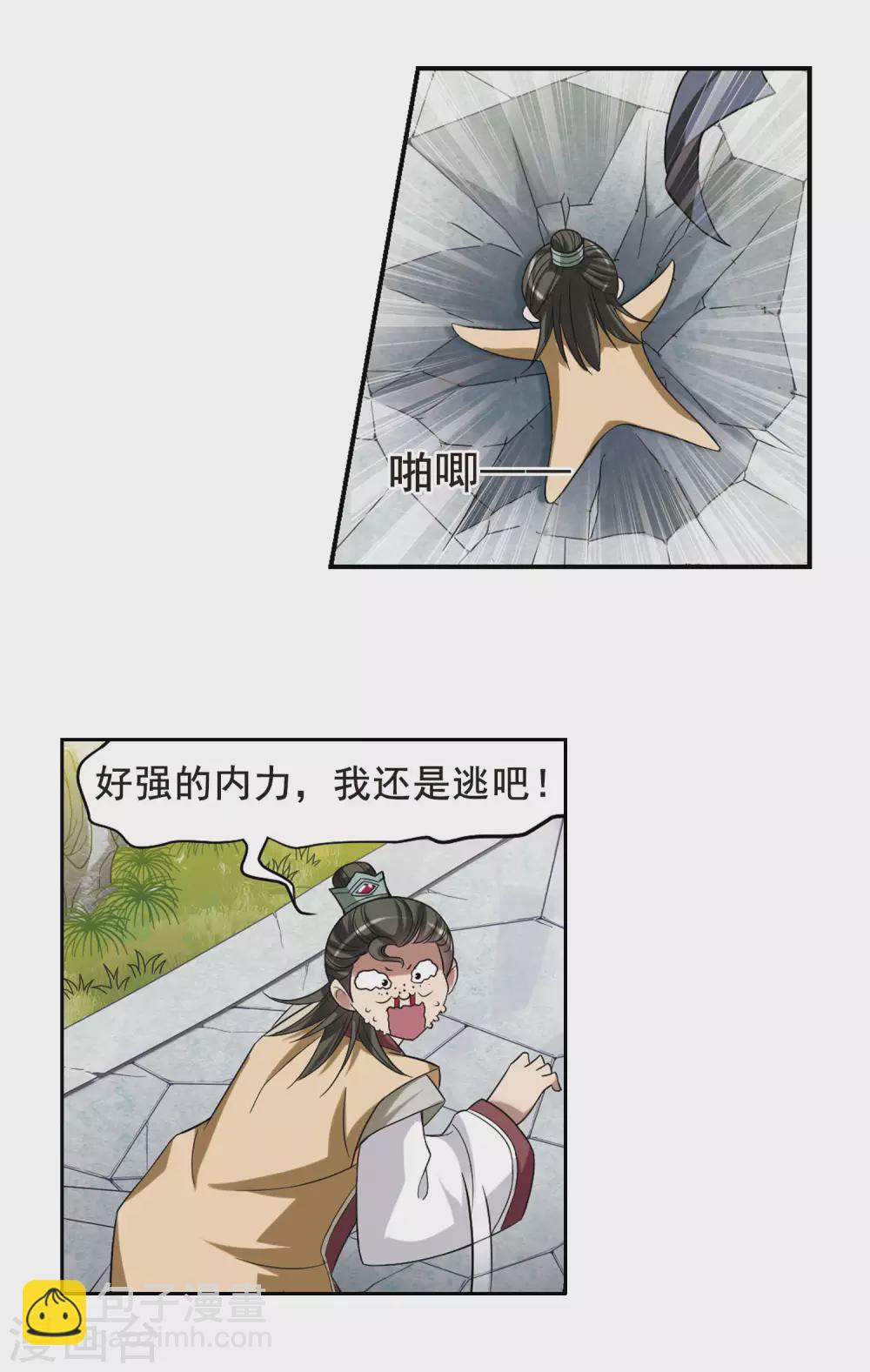 第9话 暗藏危机的相府49