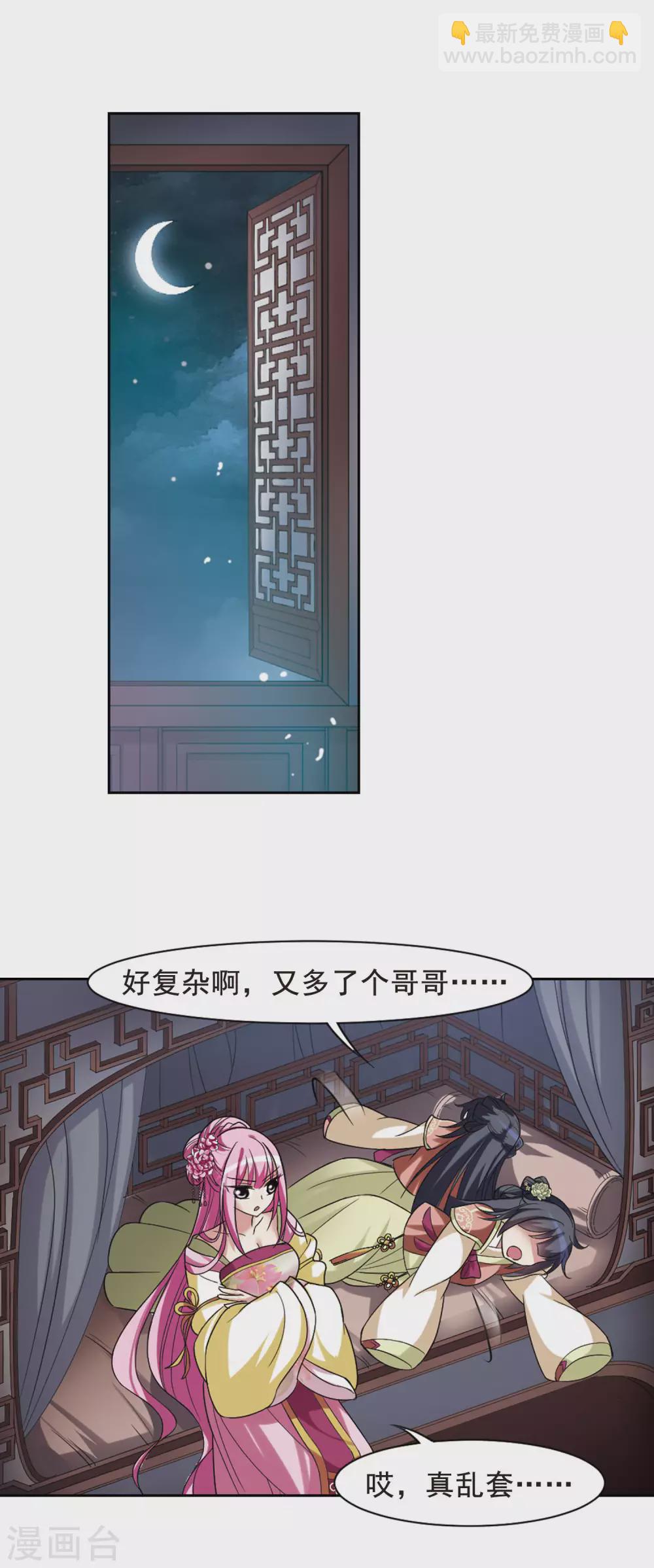 第10话 暗藏危机的相府512