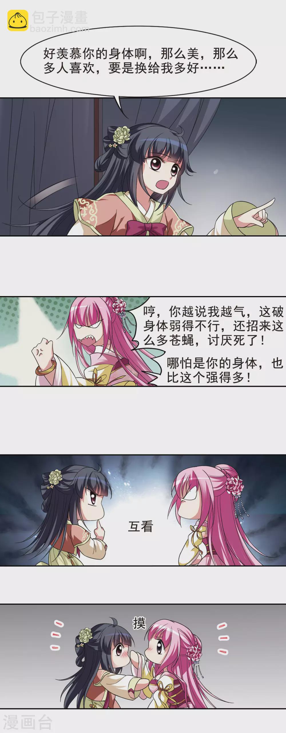 第10话 暗藏危机的相府513