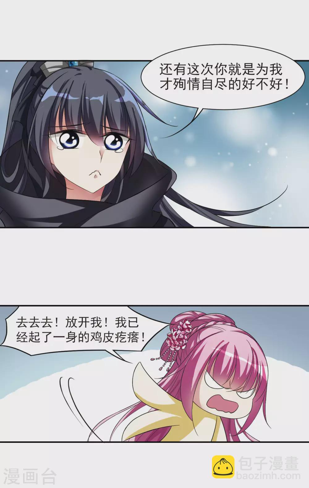 第10话 暗藏危机的相府56