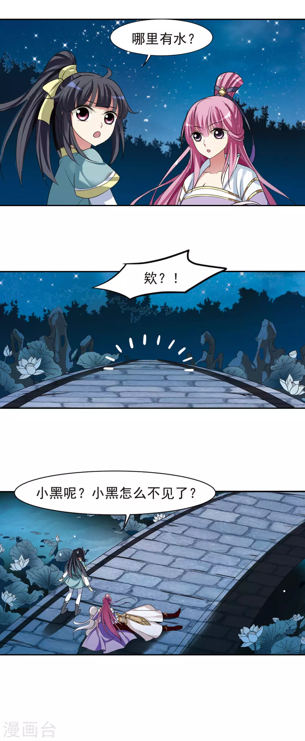 第13话 宫中寻宝318