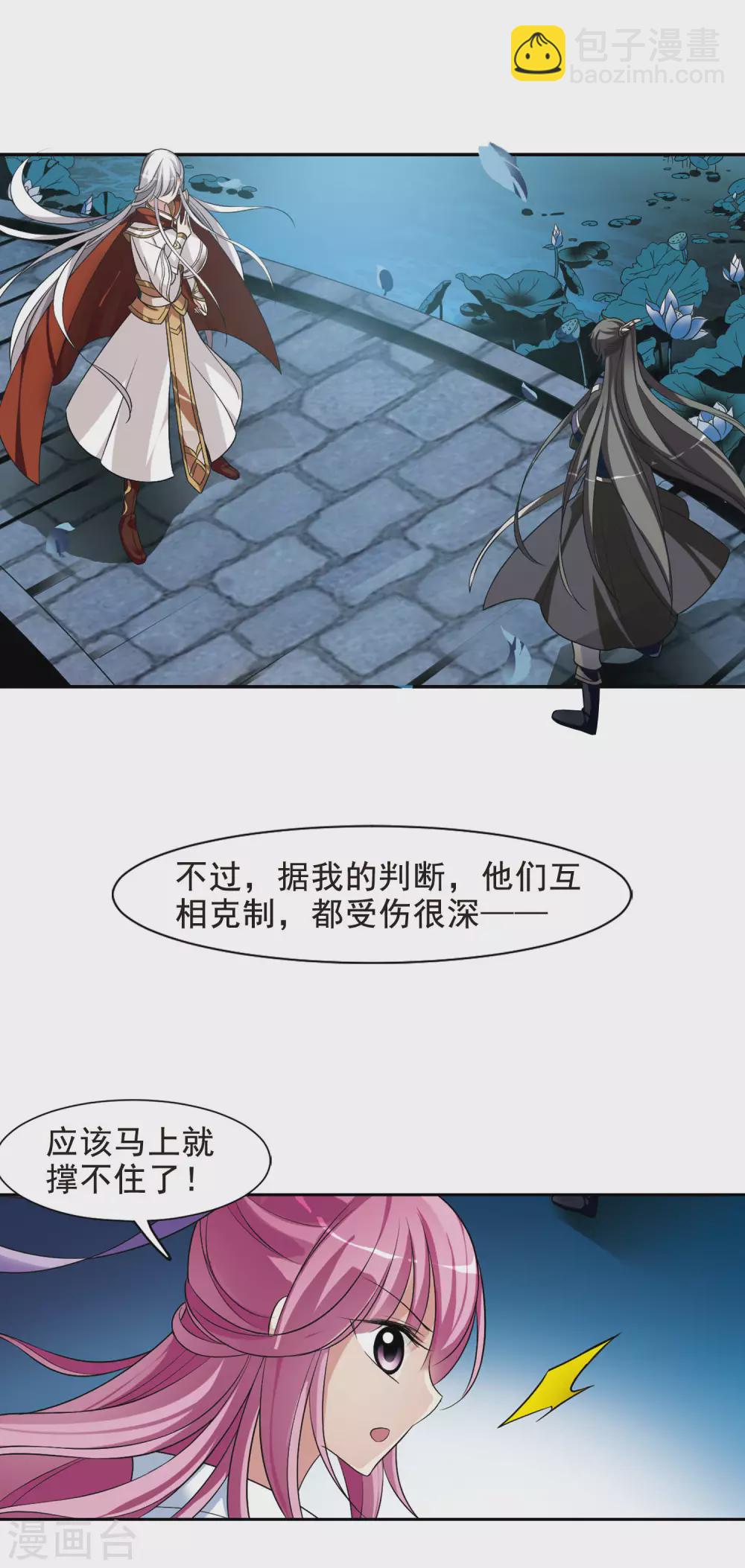第13话 宫中寻宝32