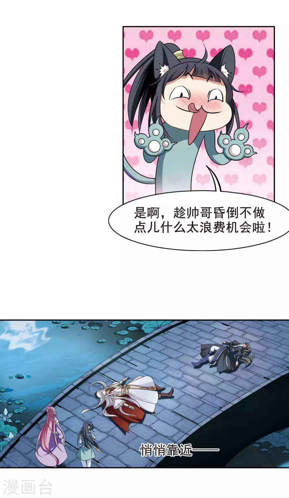 第13话 宫中寻宝36