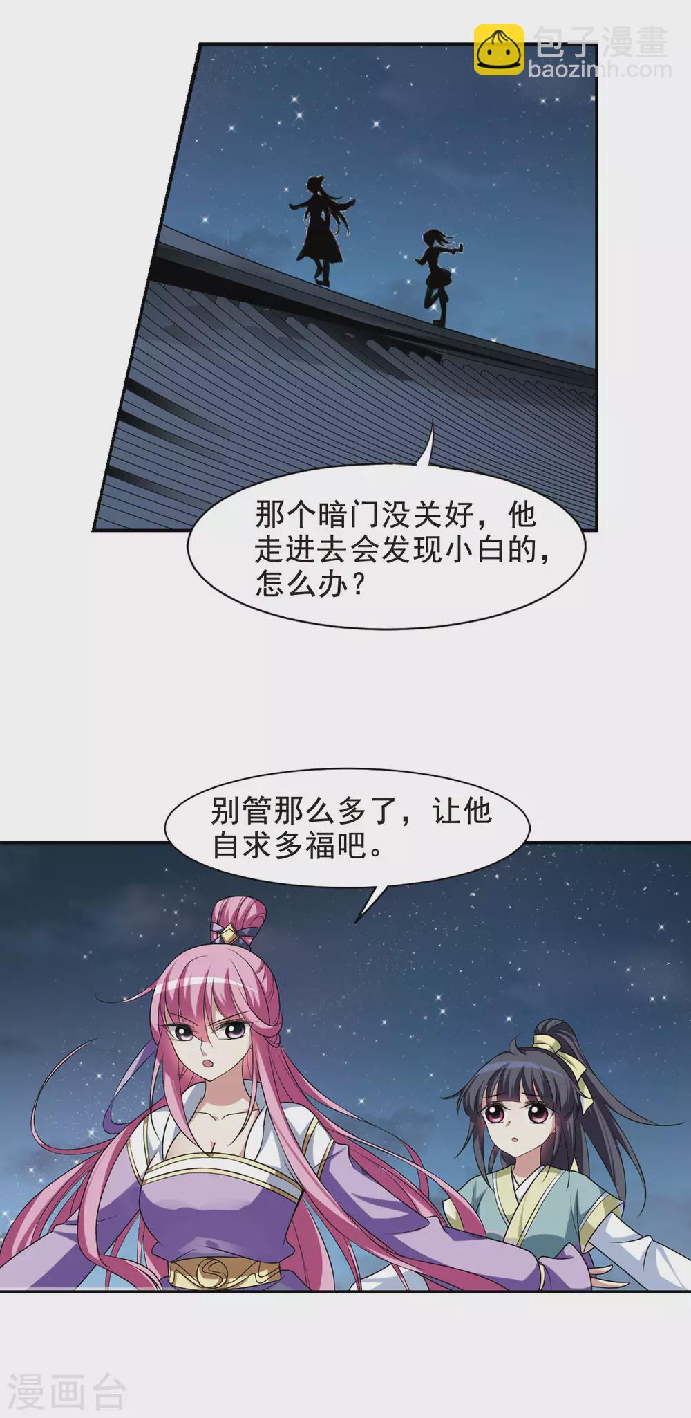 第14话 宫中寻宝413