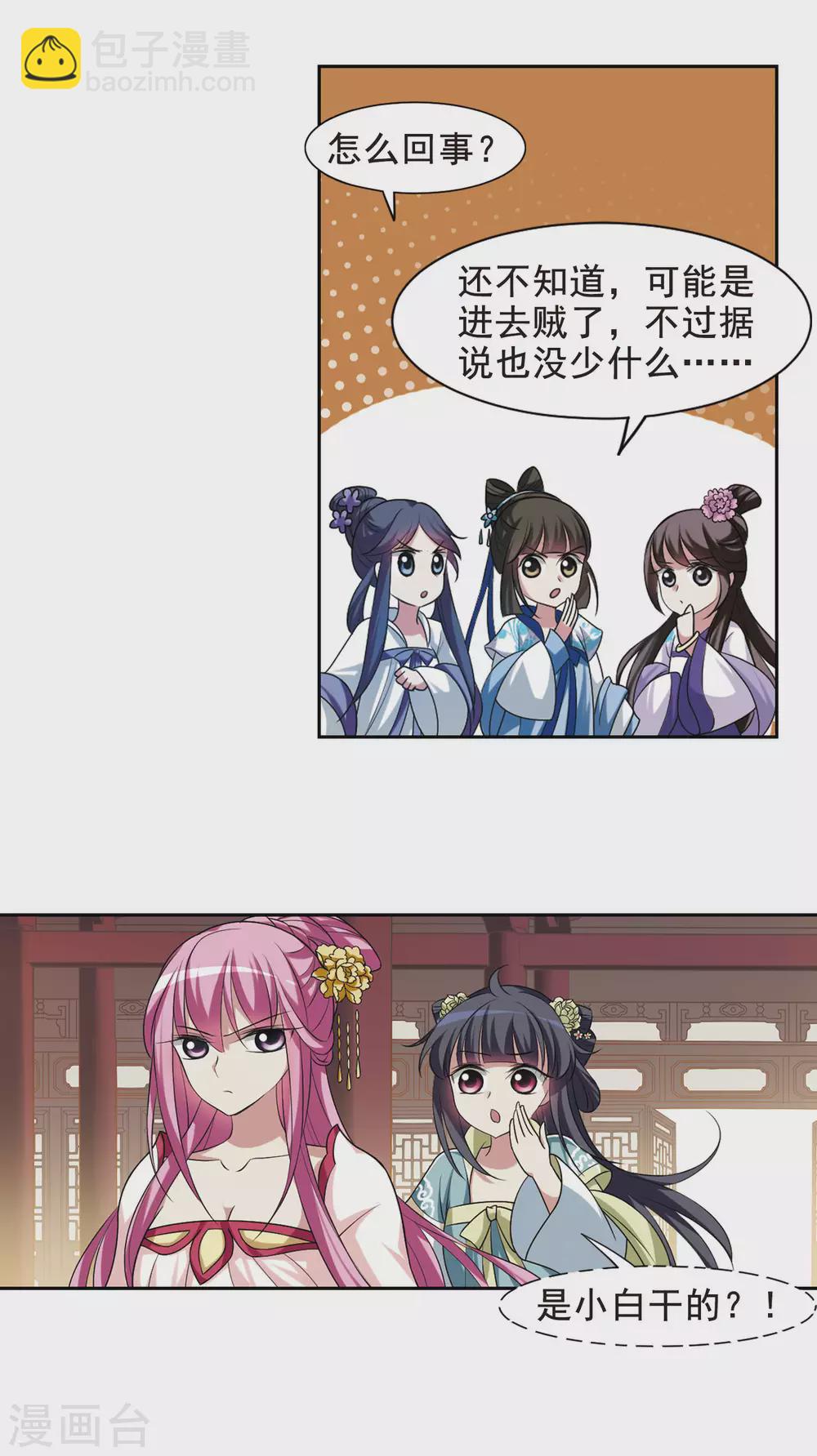 第14话 宫中寻宝416
