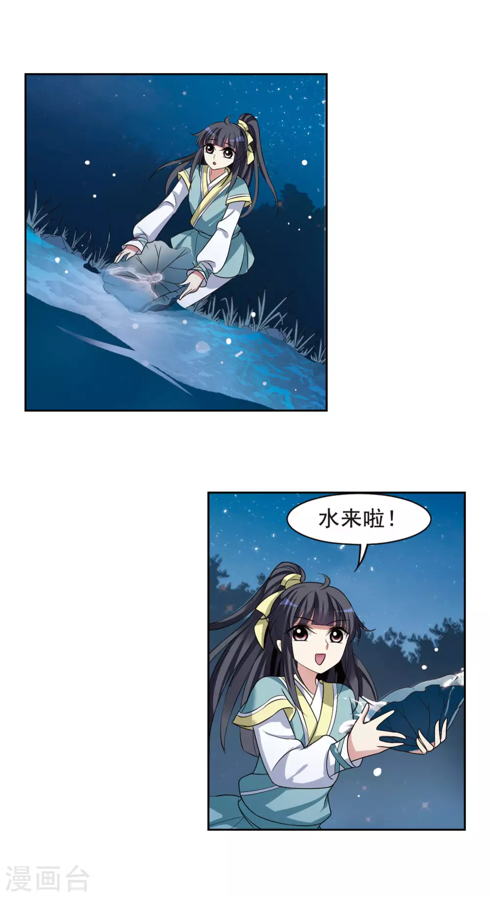 第14话 宫中寻宝43