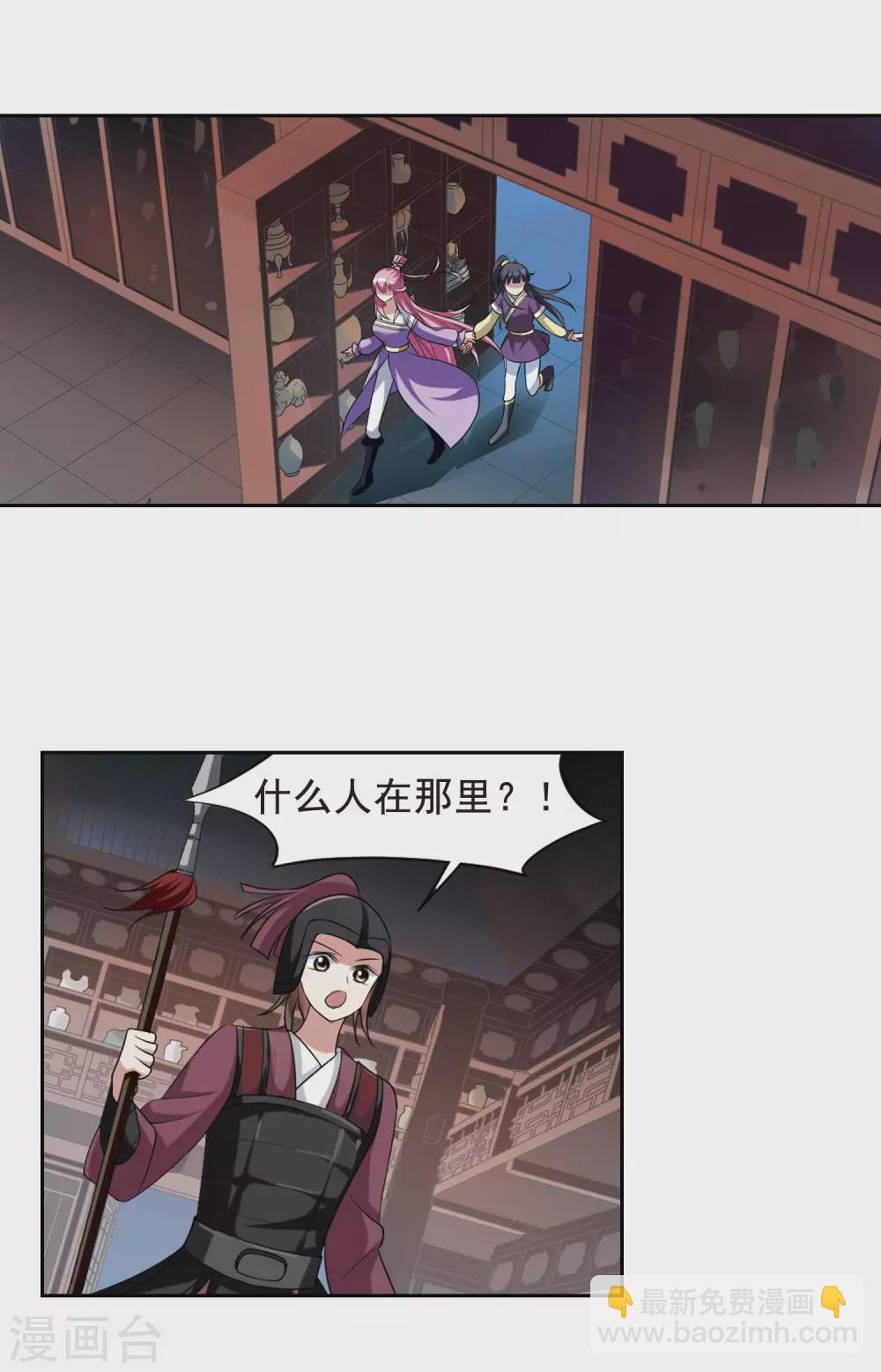 第14话 宫中寻宝49