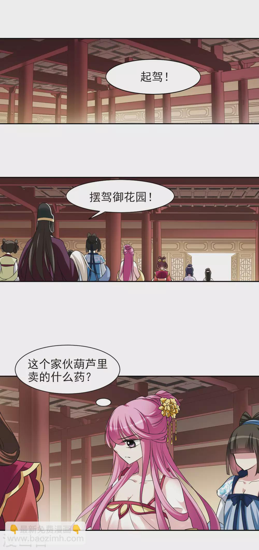 第15话 宫中寻宝54