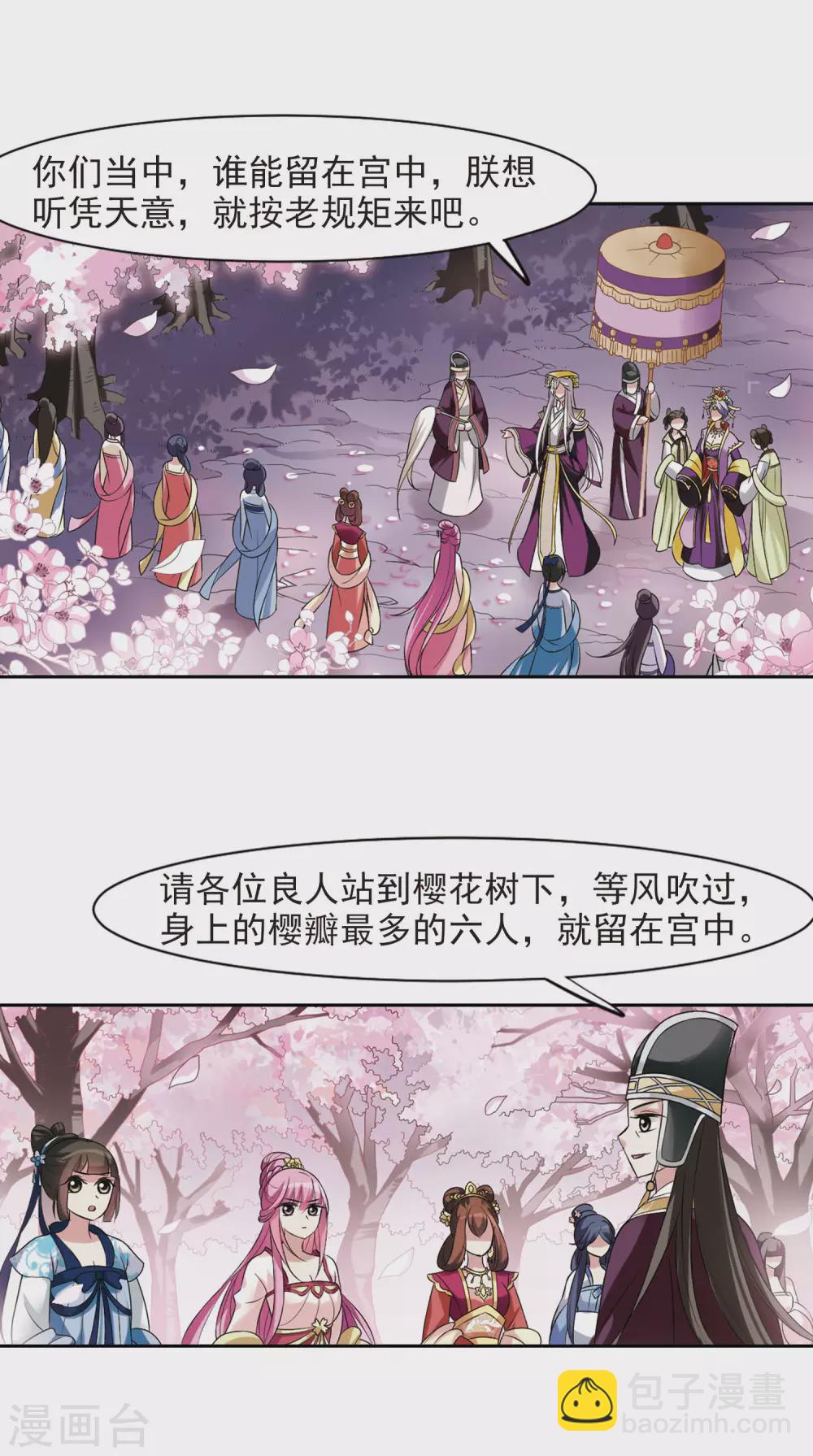 第15话 宫中寻宝56