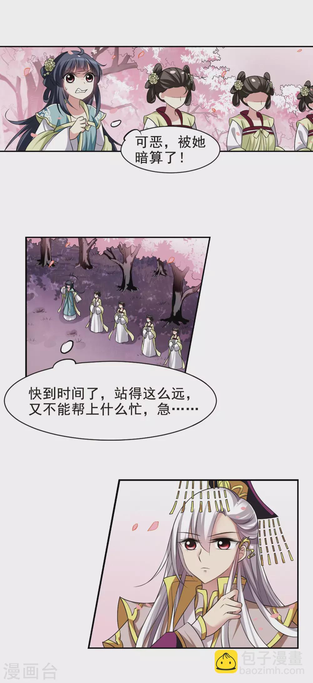 第16话 耿美人之死14