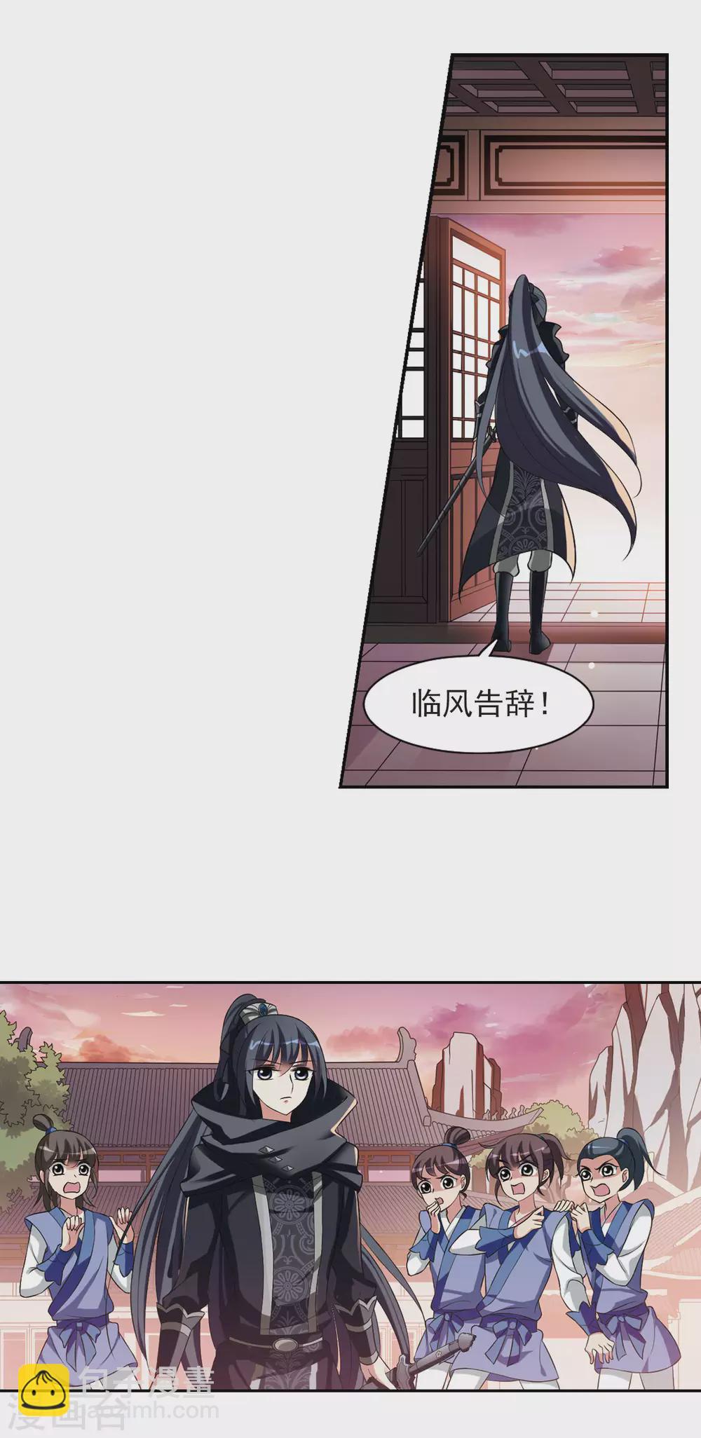 第20话 耿美人之死59