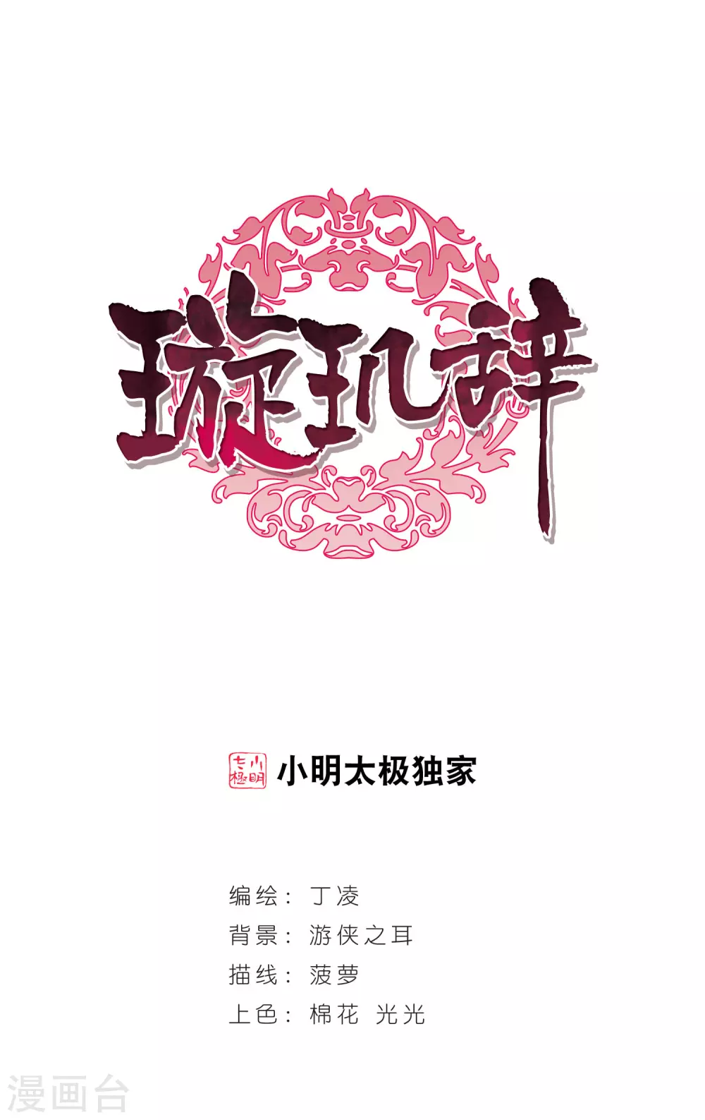 第24话 神奇初吻40