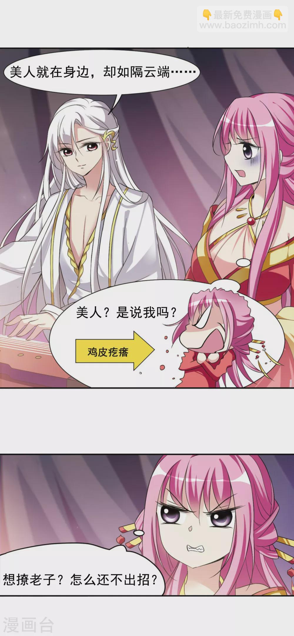 第27话 侍寝211