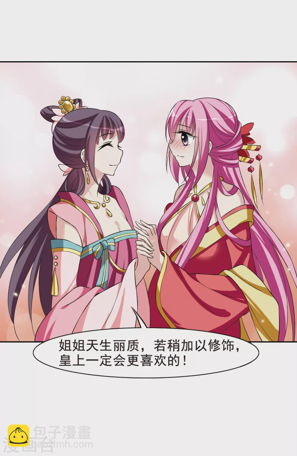 第29话 侍寝411