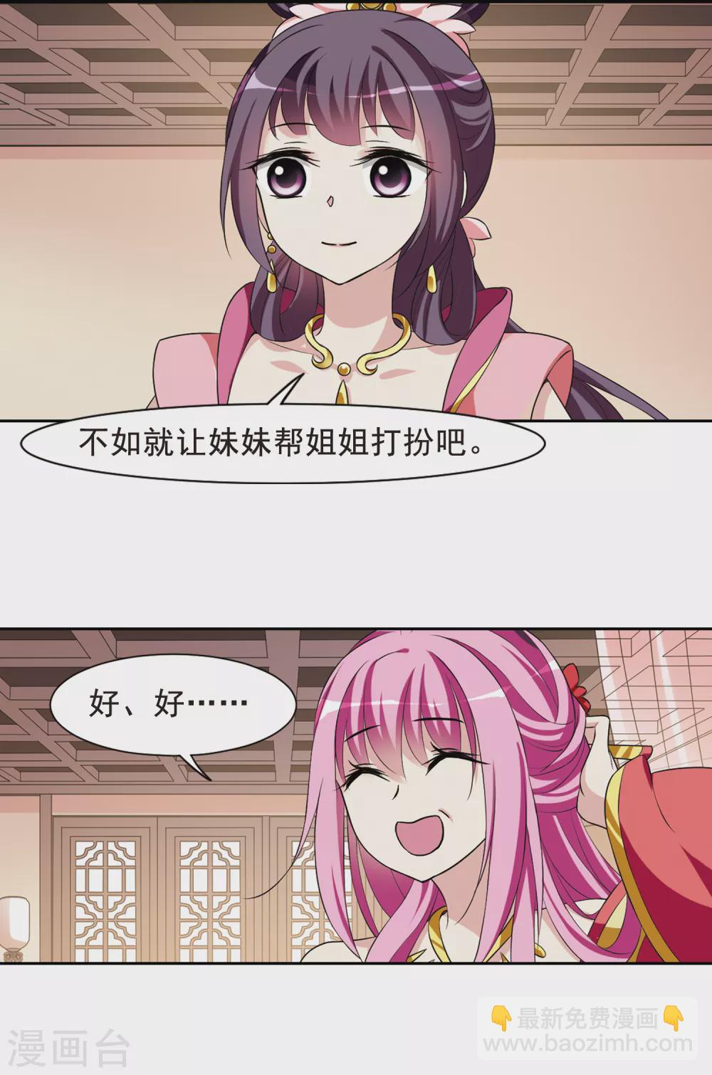 第29话 侍寝412