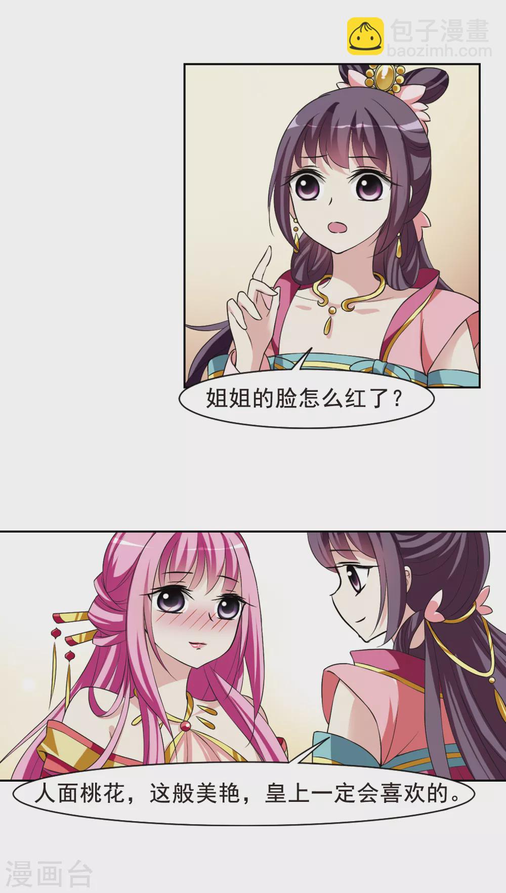 第29话 侍寝417