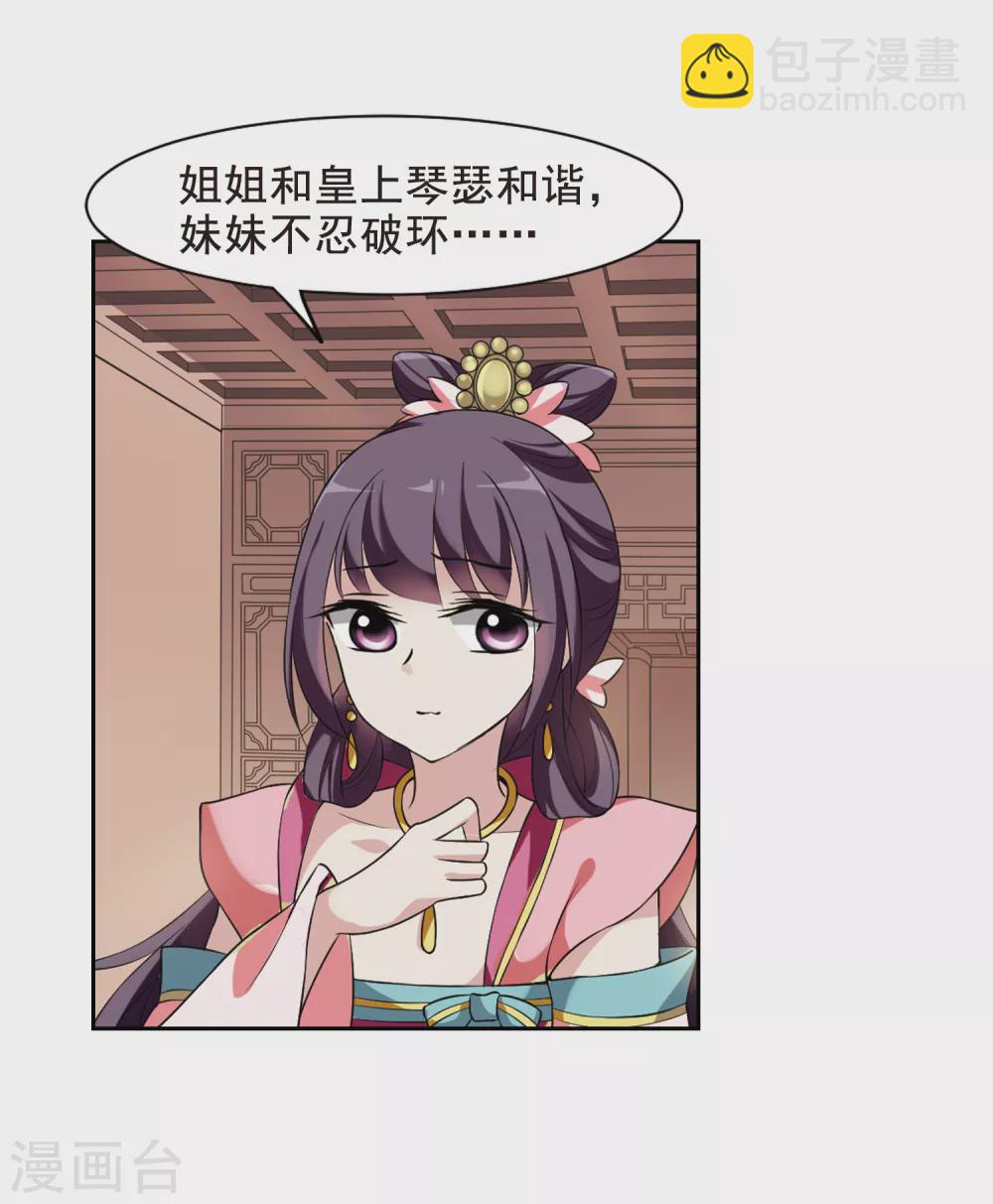第29话 侍寝418