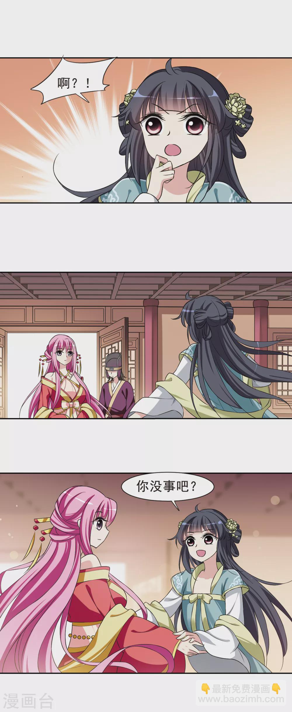 第29话 侍寝42