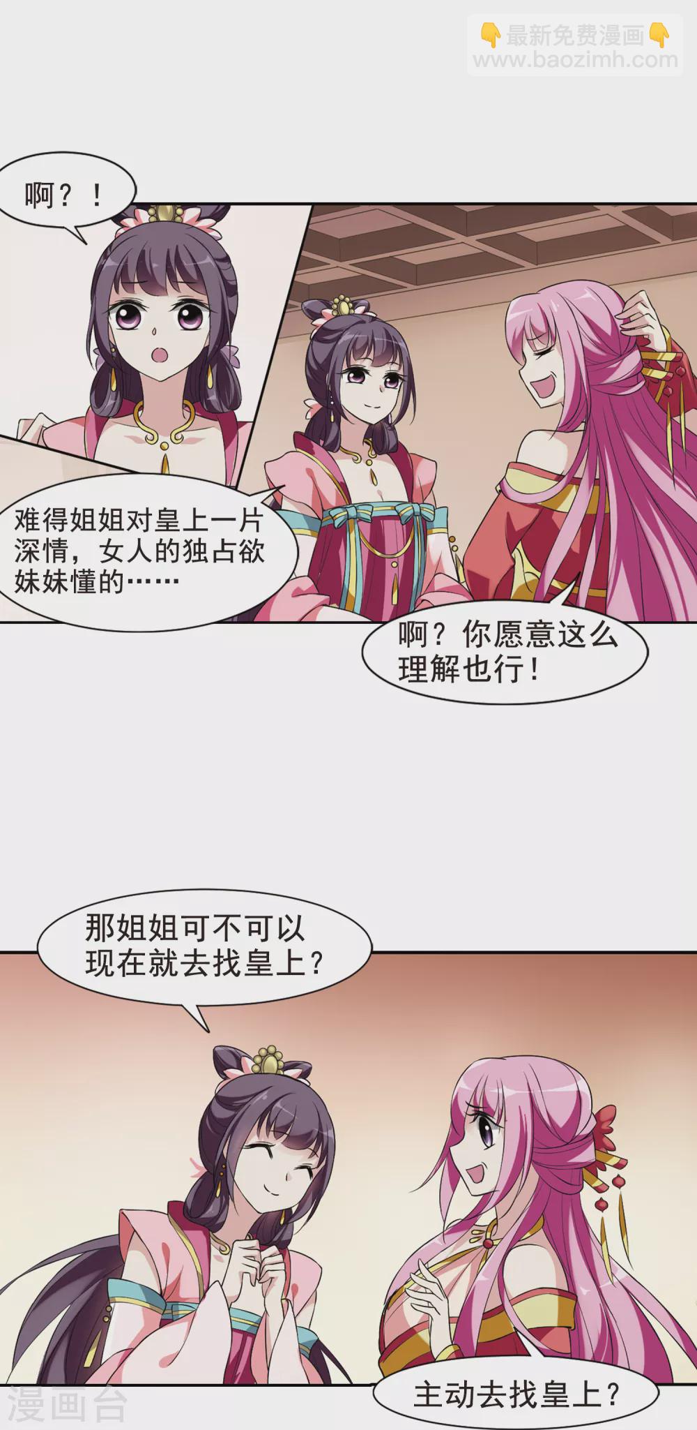 第29话 侍寝421