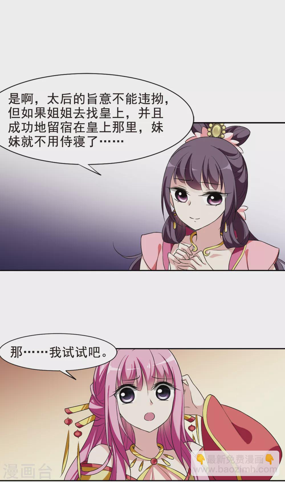 第29话 侍寝422