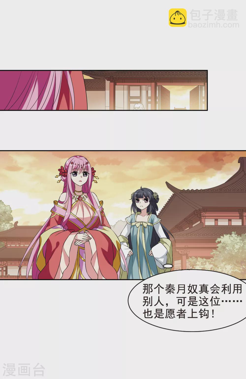 第29话 侍寝423