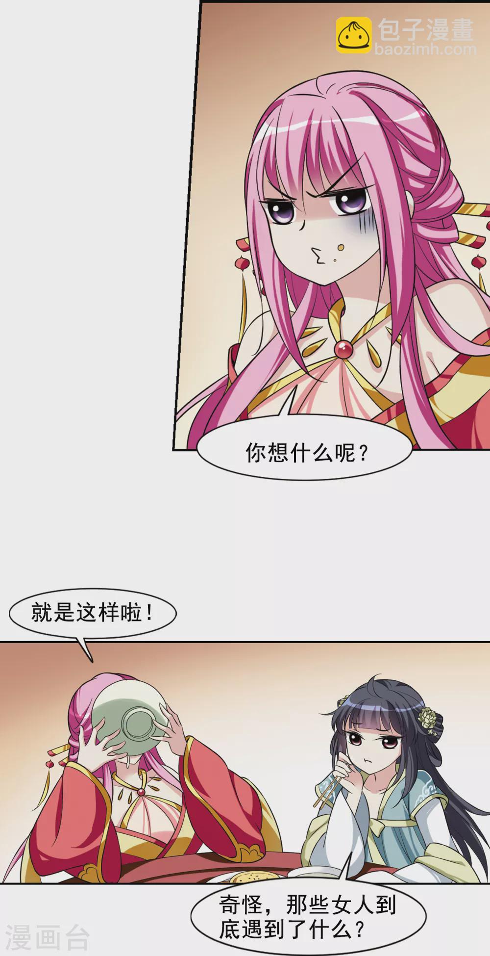 第29话 侍寝47