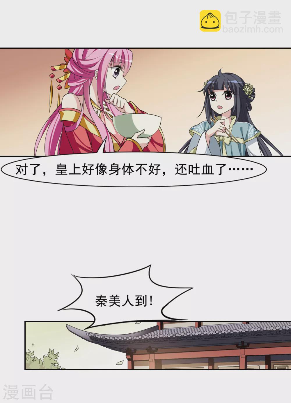 第29话 侍寝48