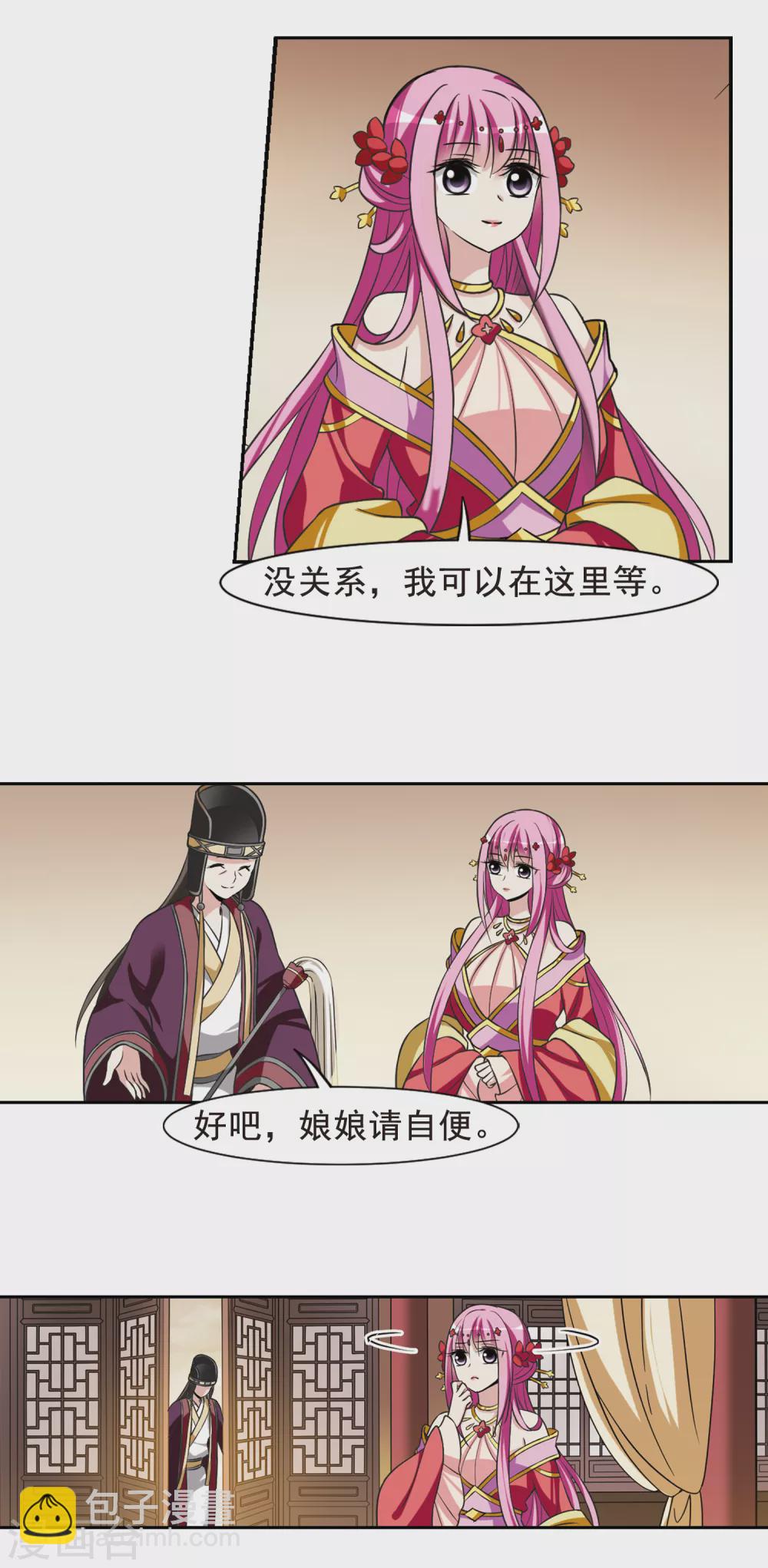 第30话 侍寝53