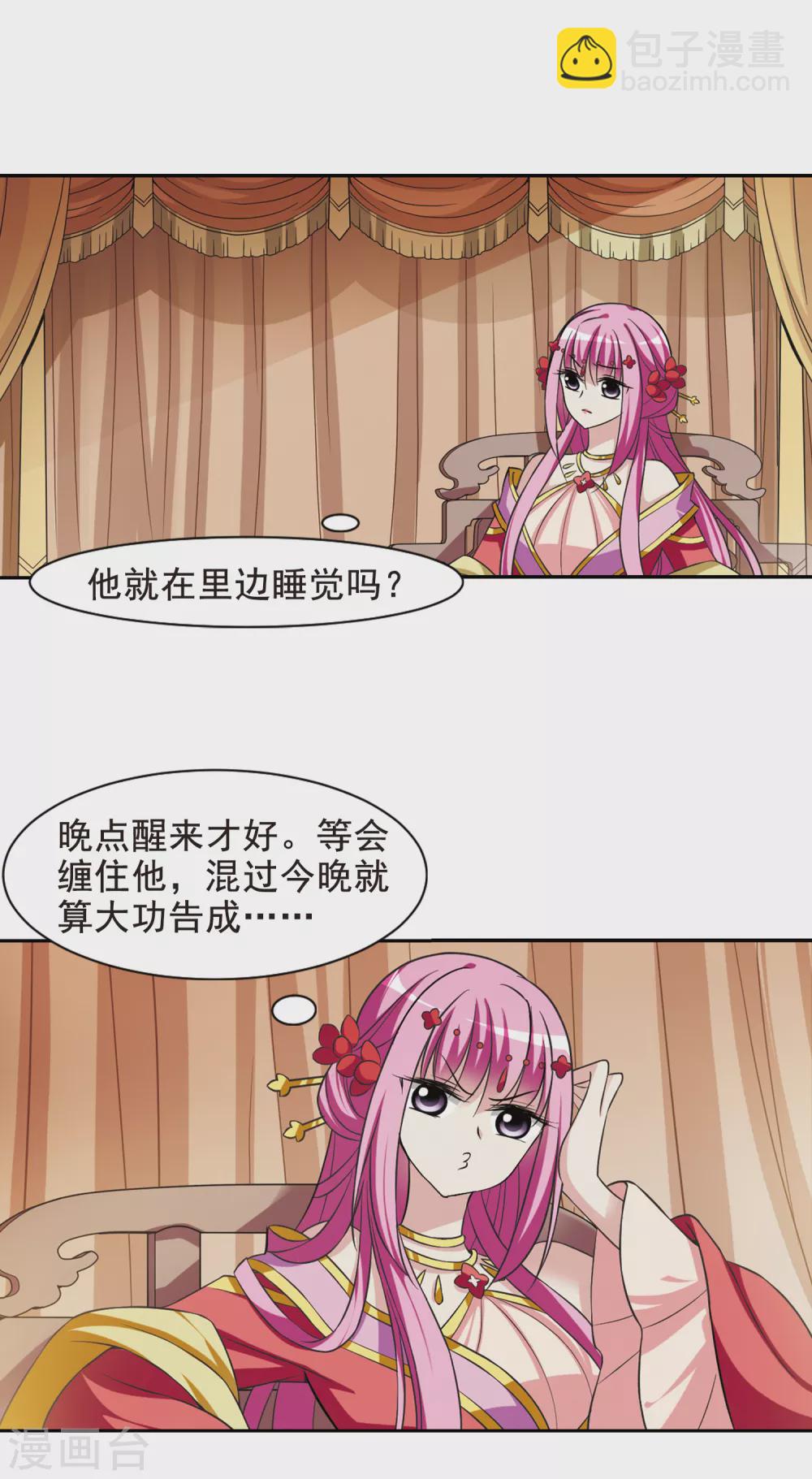 第30话 侍寝54