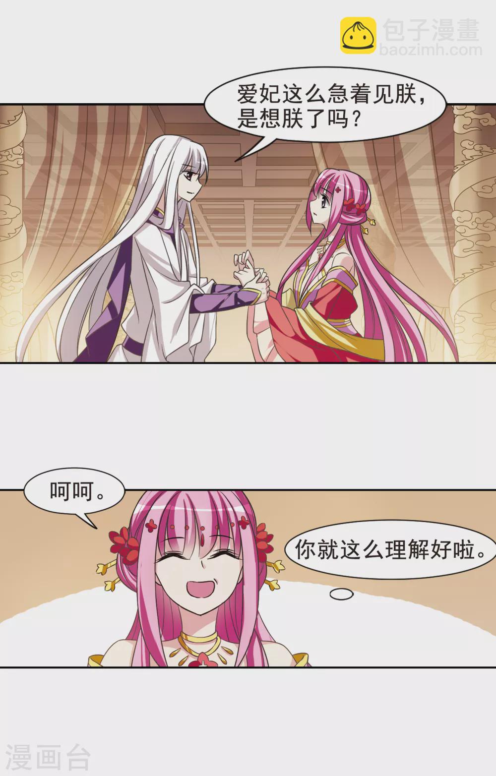 第30话 侍寝58