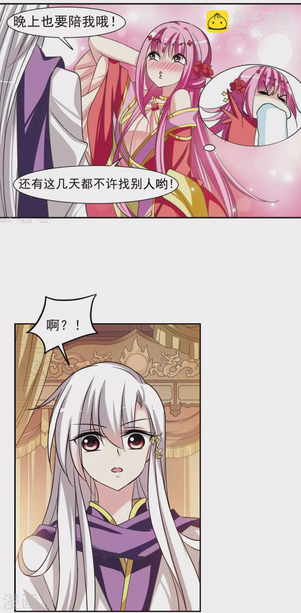 第30话 侍寝59