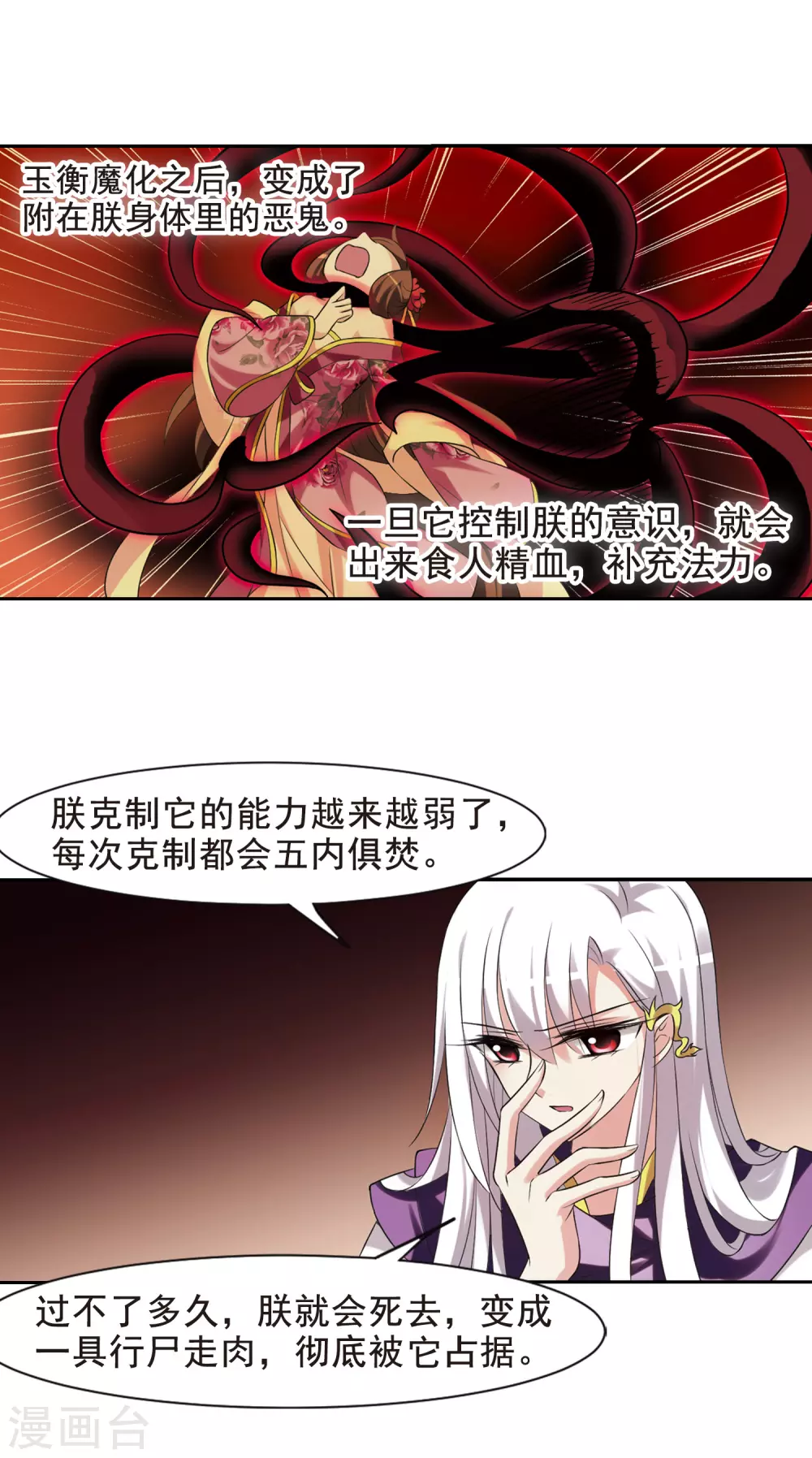 第33话 得知真相312
