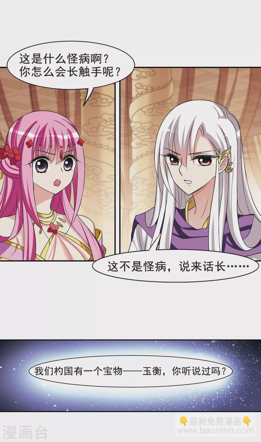 第33话 得知真相32